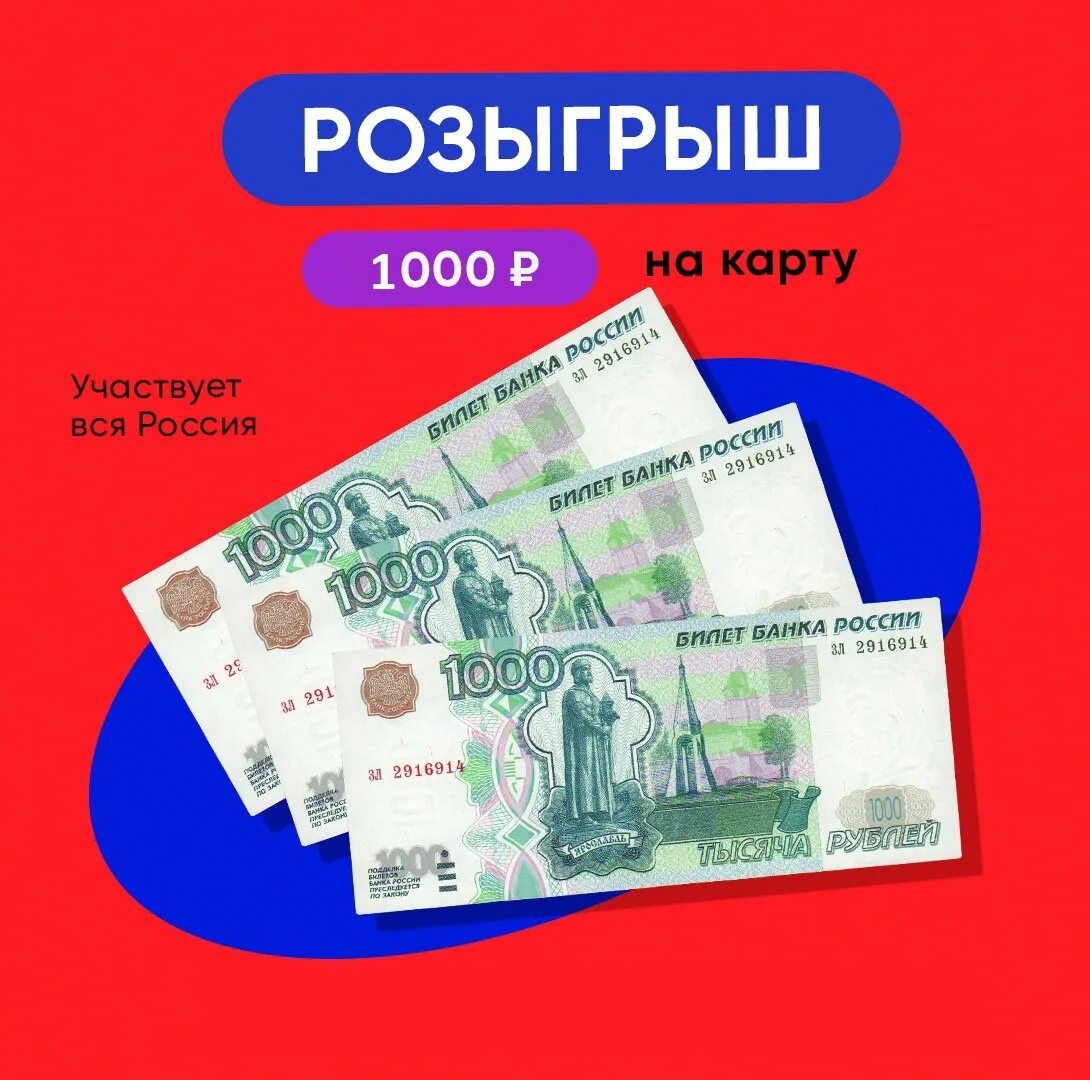 Деньги 3000 рублей