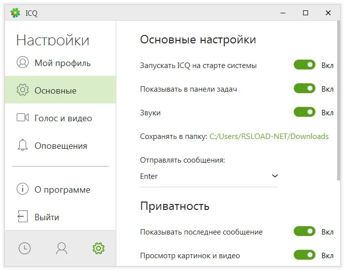 Звук уведомления аськи. Новое сообщение в ICQ. Аська уведомление. Настройки ICQ. Звук аськи.