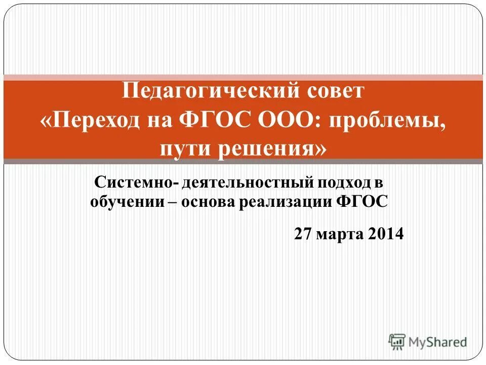 фгос проблемы пути решения. проблемы содержания дошкольного образования. проблемы доу и пути их решения. фгос проблемы пути решения. фгос проблемы пути решения.