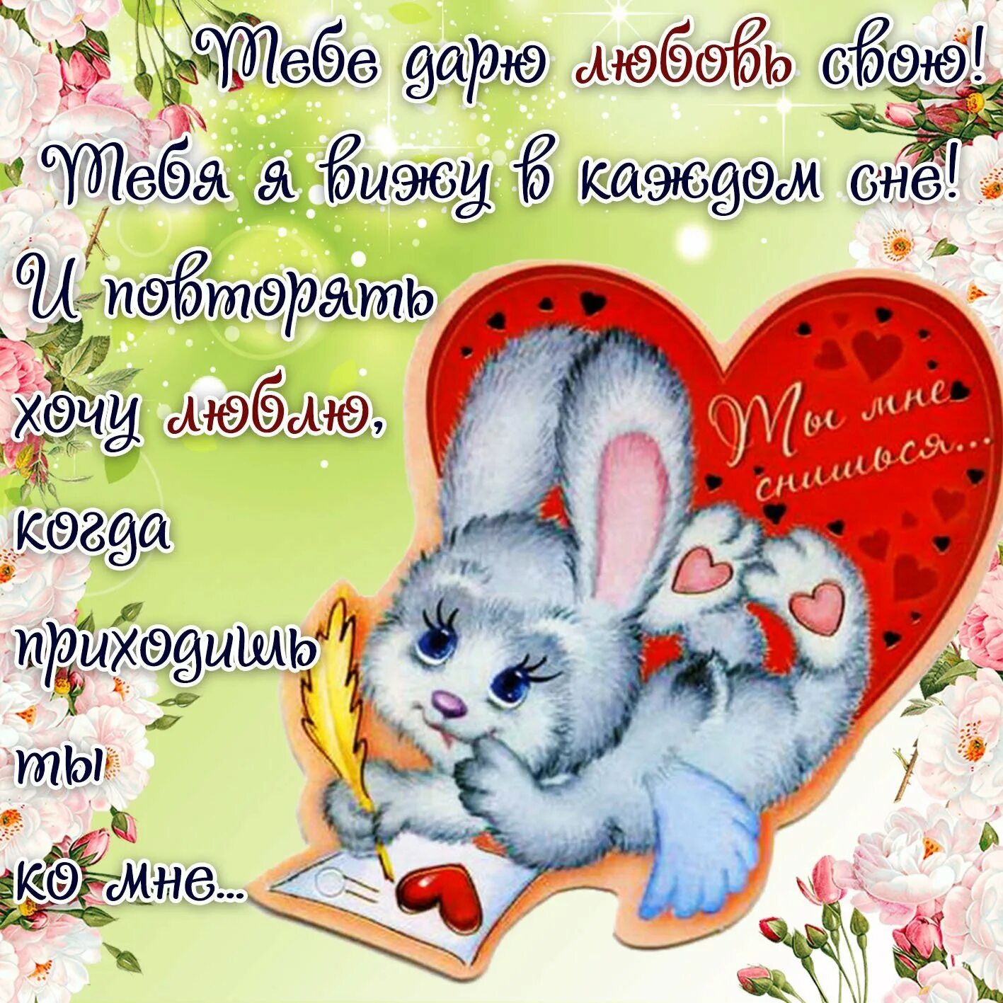 Стих лучшему парню
