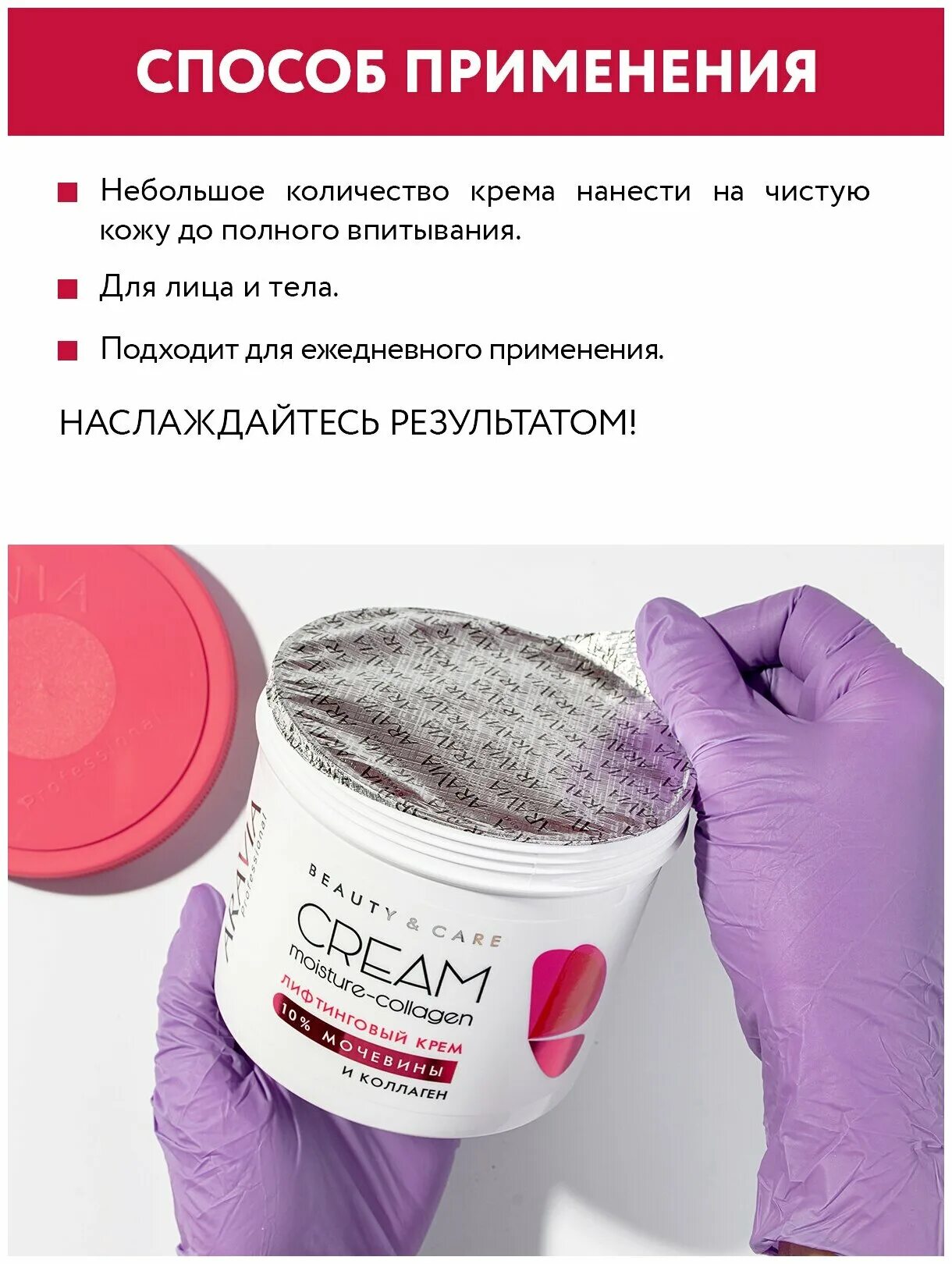 Лифтинговый крем с коллагеном и мочевиной. Лифтинговый крем с коллагеном аравия 550. Аравия крем с мочевиной 10. Лифтинговый крем с коллагеном и мочевиной (10%) moisture collagen cream, 550 мл. Лифтинговый крем с коллагеном и мочевиной.