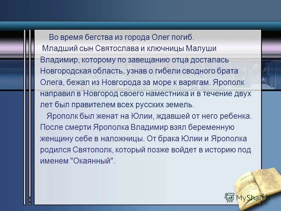 сводного брата олега. целитель старец. икона целителя старца. завещание старцев. оптинские старцы сейчас.