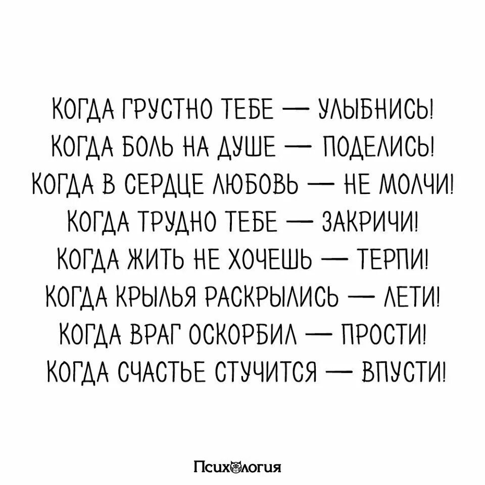 Если грусть взяла тебя