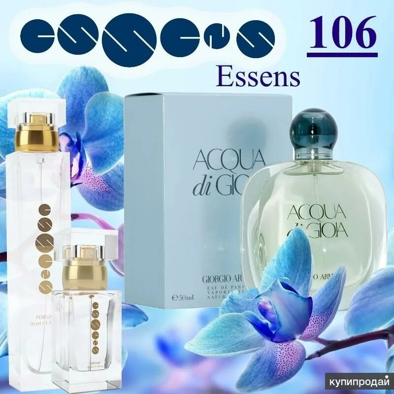 Эссенс куклы. Духи эссенс 106 аромат. эссенс w104. w104 essence духи. 104 эссенс духи.