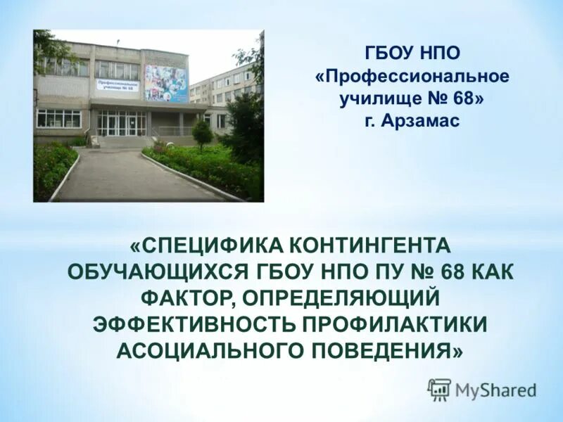 профессиональное училище 12. пту 38. кгбоу нпо "профессиональное училище № 58". пту 81. гоу нпо пу-12.