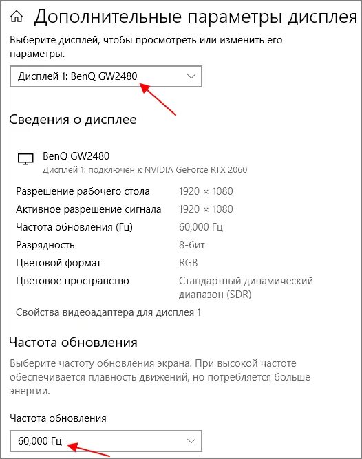 Как изменить герцовку на виндовс 10. Изменение частоты монитора windows 10. windows 10 герцовка монитора. частота обновления экрана виндовс 10. как изменить частоту монитора на windows 10.