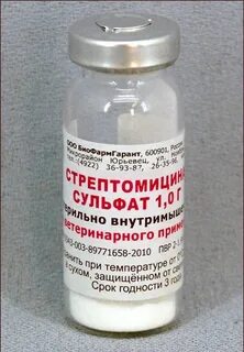 Стрептомицина сульфат инструкция применения