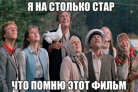 Настолько стар