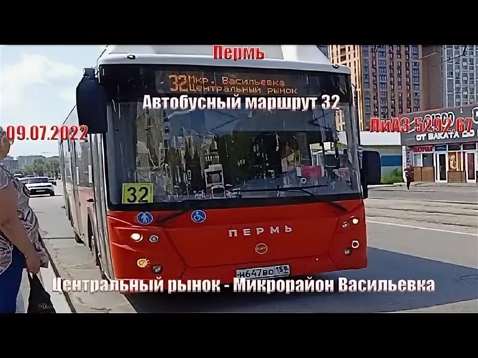 27 автобус пермь остановки. Пермские автобусы. ЛИАЗ 19 маршрут. Номера автобусных маршрутов. Маршрут 40 автобуса Пермь.