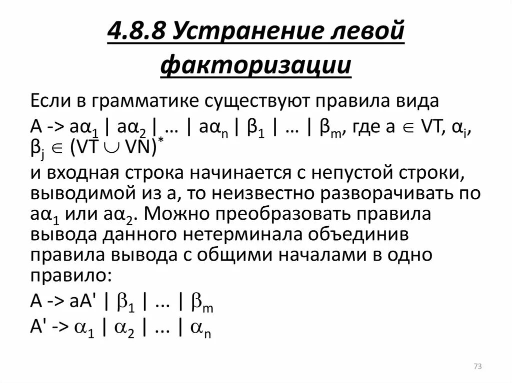 Алгоритмы факторизации больших чисел. Факторизация. факторизация целых чисел. проблема факторизации.