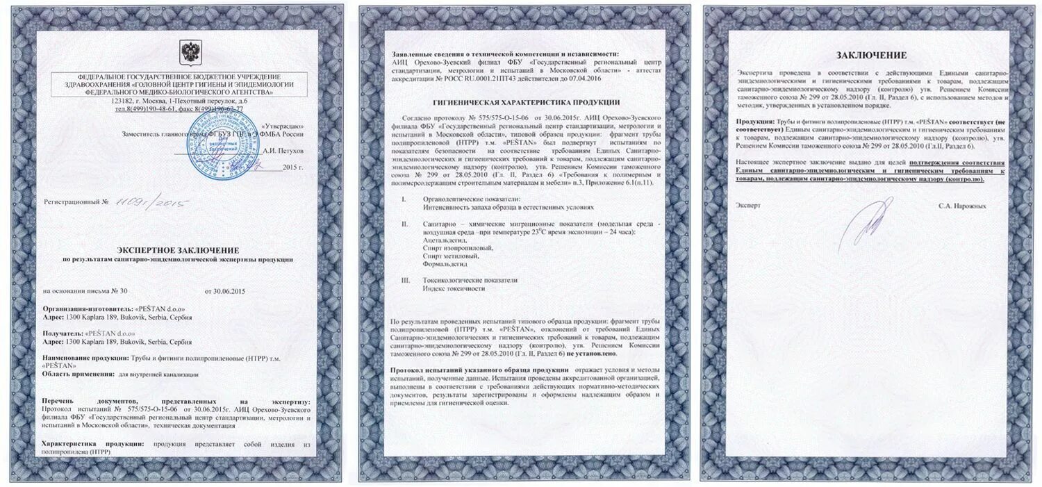 Экспертиза экспертное заключение пример. Экспертное заключение на продукцию. документы экспертные заключения. экспертное заключение качества товара. заключение о соответствии продукта.