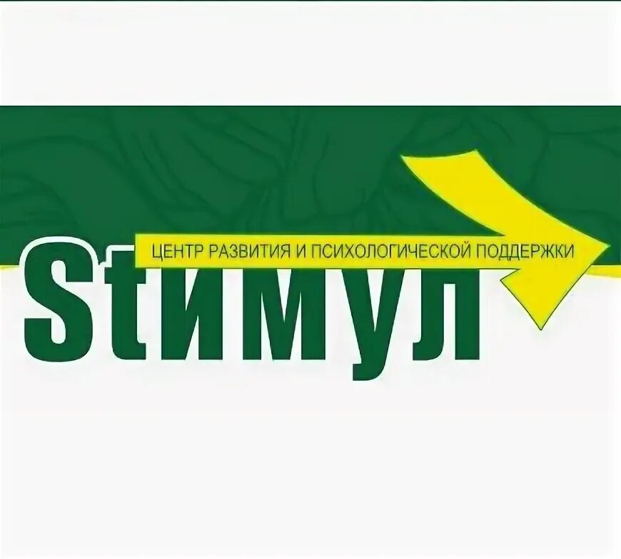 Стимул баланс. Стимул антистресс для растений 50 мл. Стимул препарат для растений. Стимул эмблема. Стимул антистресс для растений 50 мл.