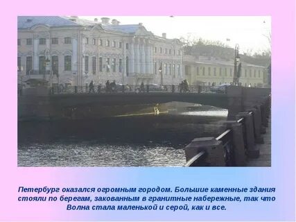 Река москва закована в гранит