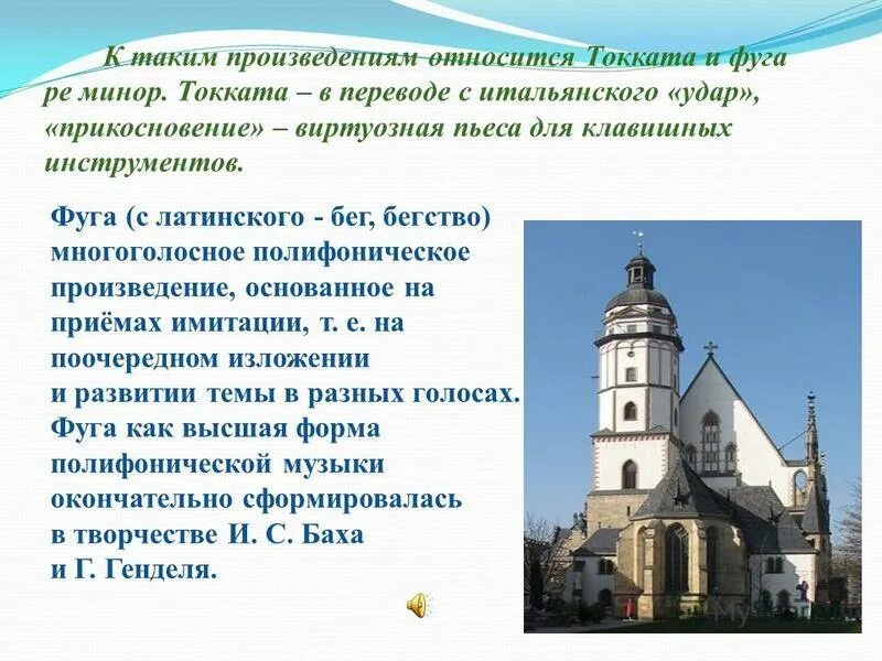 токката в переводе означает