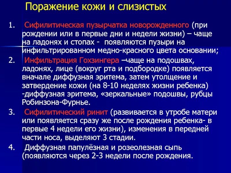 Пузырчатка обыкновенная заболевание. Пузырчатка по утвержденным клиническим рекомендациям тест. Критерии диагностики вульгарной пузырчатки. Пузырчатка клинические симптомы. Пузырчатка дифференциальная диагностика.