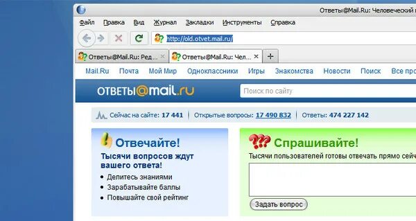 Томские ответы старая. Mail ответы старый. Старые ответы майл ру. Старые ответы. Скрины mail старый.