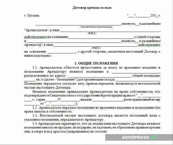 Ип для аренды нежилого помещения. Образец договора аренды нежилого помещения между физ лицом и ИП. Договор аренды с ИП нежилого помещения образец. Договор аренды нежилого помещения склада образец. Приложение к договору аренды склада.