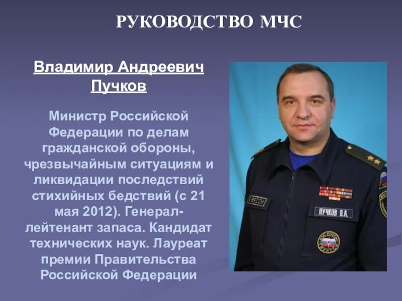 Сведения мчс. Мчс презентация. История возникновения мчс россии. История и деятельность мчс россии. Сведения мчс.