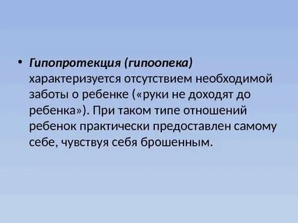Которая характеризуется отсутствием
