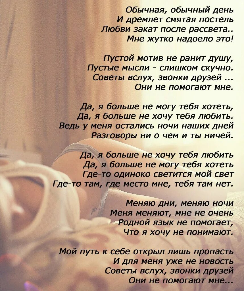 Песня я хочу быть с тобой
