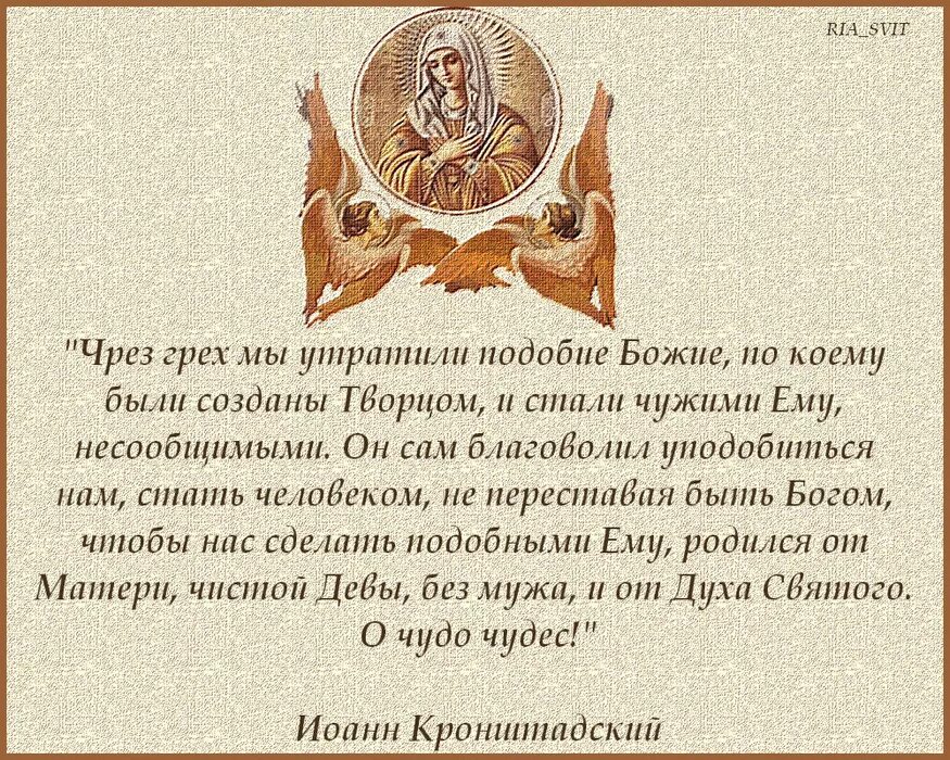 Молитва о прощении грехов. Молитва о прощении рода своего за грехи. Родовые молитвы православные. Молитва за предков. Как правильно раскаяться