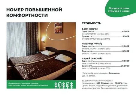 Повышение комфортности проживания
