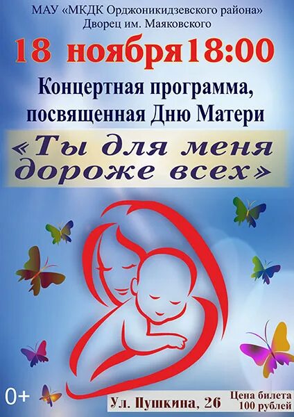 Фиша день любви семьи и верности. День семьи любви и верности афиша. День семьи название мероприятия. День защиты детей афиша. День семьи любви и верности мероприятия.