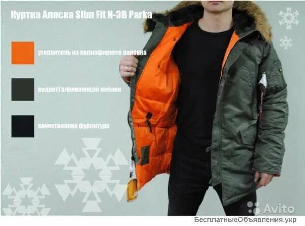 Аляски 90 годов. Аляска n3b Tommy Hilfiger. Куртка Аляска 80-х. Аляска-пуховик Alpha industries Puffer n-3b Orange Camo. Куртка Аляска японская чори 80.