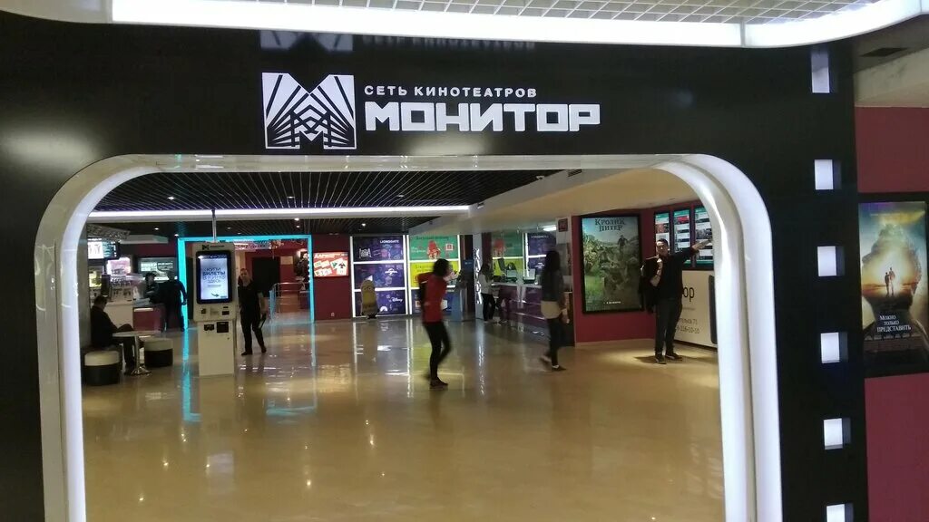 Кинотеатр монитор новороссийск красная площадь. Монитор сеть кинотеатров. Расписание кинотеатра монитор новороссийск. Монитор новороссийск красная площадь. Кинотеатр красная площадь анапа.