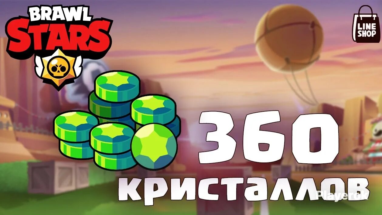 170 Гемов БРАВЛ. Гемы БРАВЛ 360. Playerok гемы. 80 Гемов. Бесплатные гемы в бравл старс 2024 год