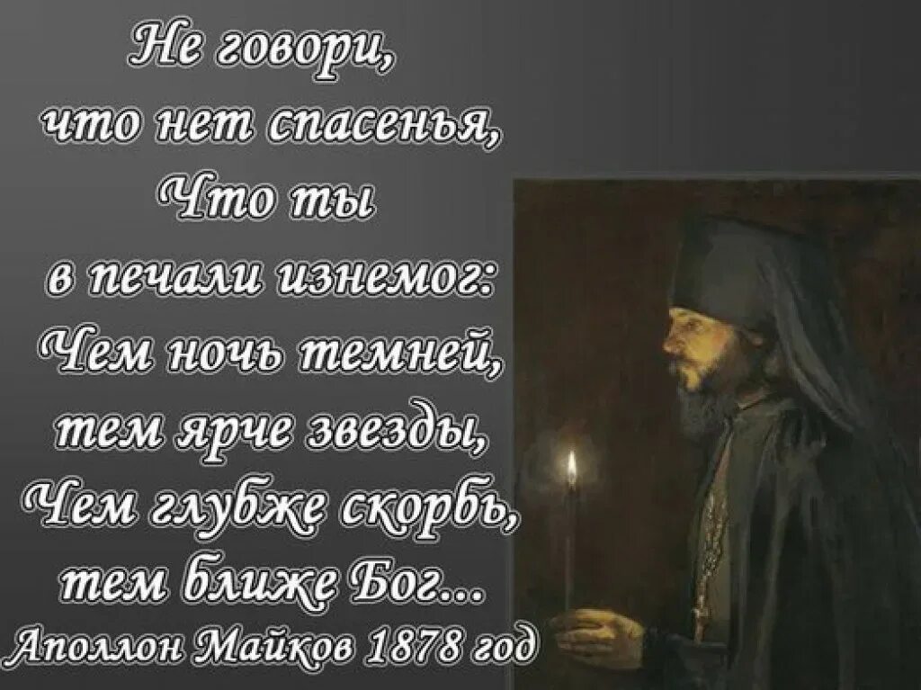 Что сказал господь людям
