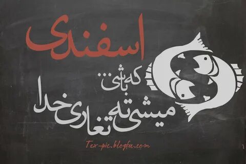 متولد کدوم ماهی!