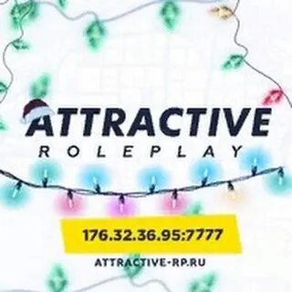 Аттрактив рп форум