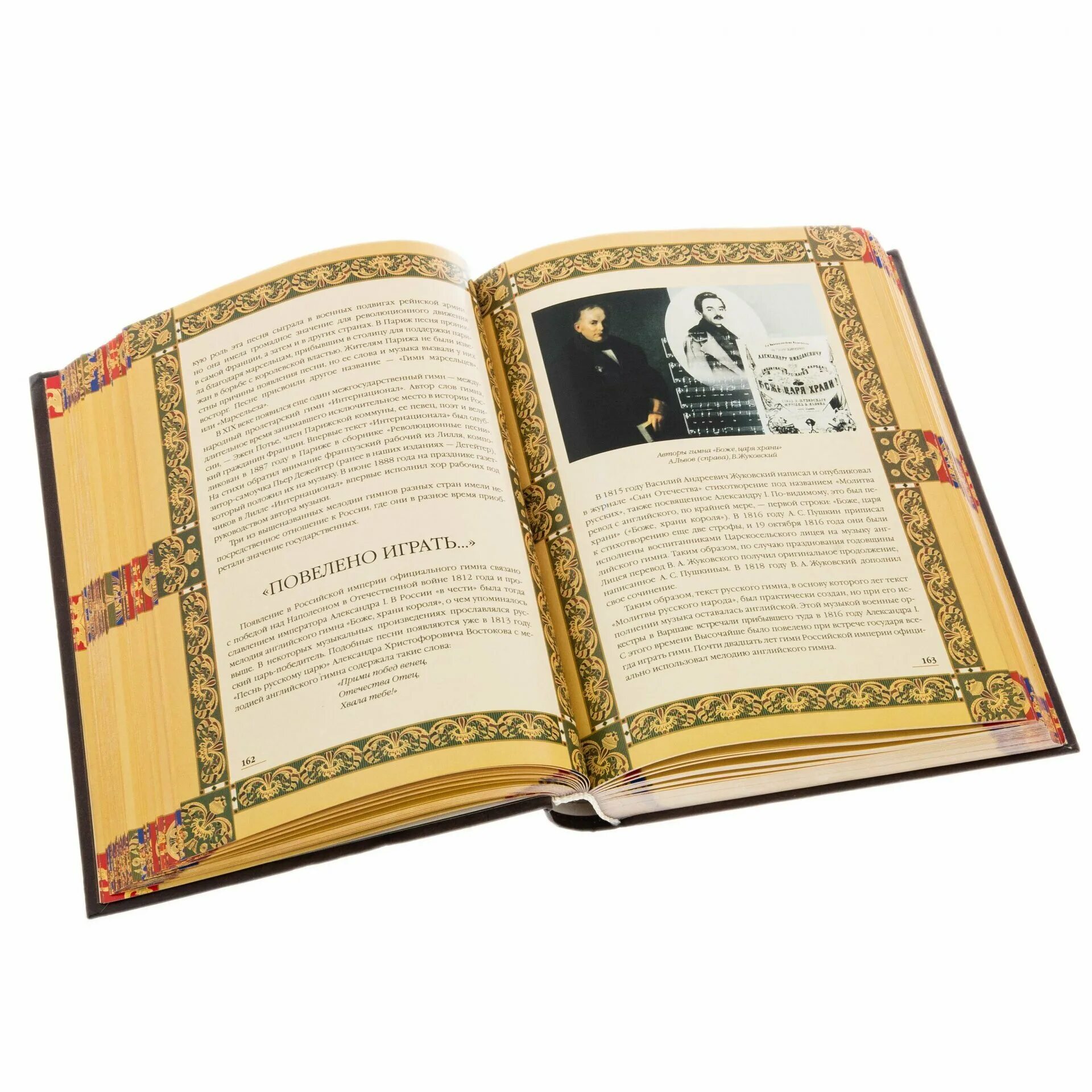 издательство олма. большая энциклопедия дошкольника. древняя греция древний рим золоева купить книгу. олма-пресс история. большая школьная энциклопедия олма пресс.