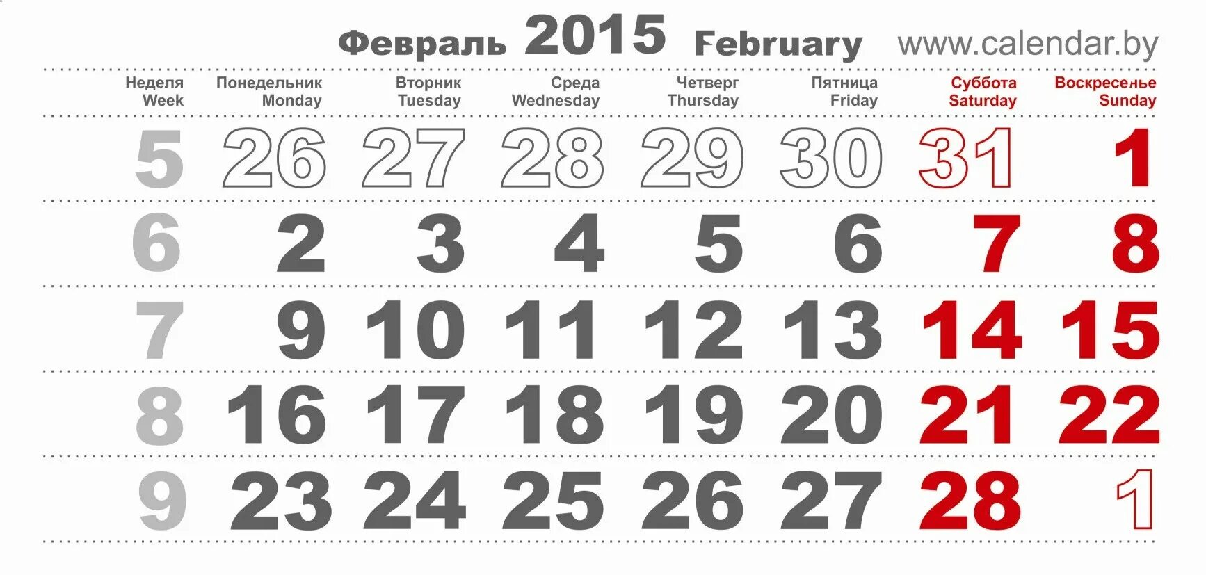 4 февраля 2015