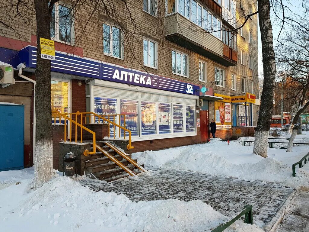 Аптека 52 в нижнем