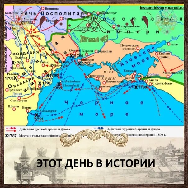 Ясский Мирный договор, завершивший русско-турецкую войну (1787-1791).. Ясский мир 1791. Ясский Мирный договор карта.
