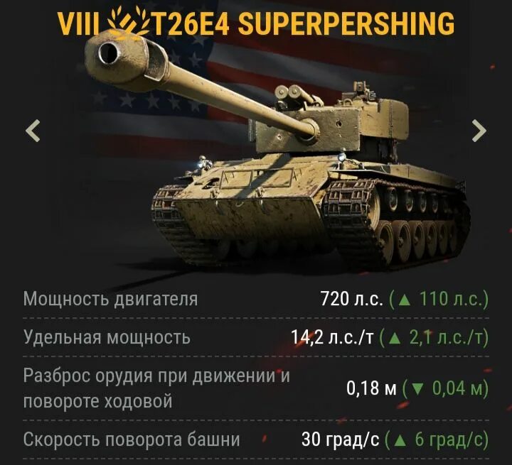 Общий тест 1.26. T26e4 SUPERPERSHING. T26e4 SUPERPERSHING новогодние коробки. T26e4 SUPERPERSHING стоимость снарядов. T26e4 SUPERPERSHING скидки на покупку.