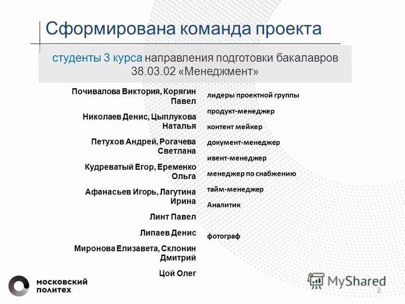 38. экономический институт направление подготовки. 38. направление подготовки бакалавра это. 03 02.