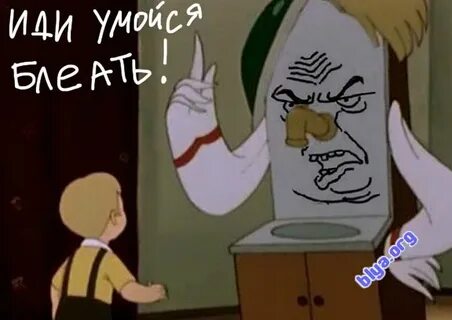 Умоешься