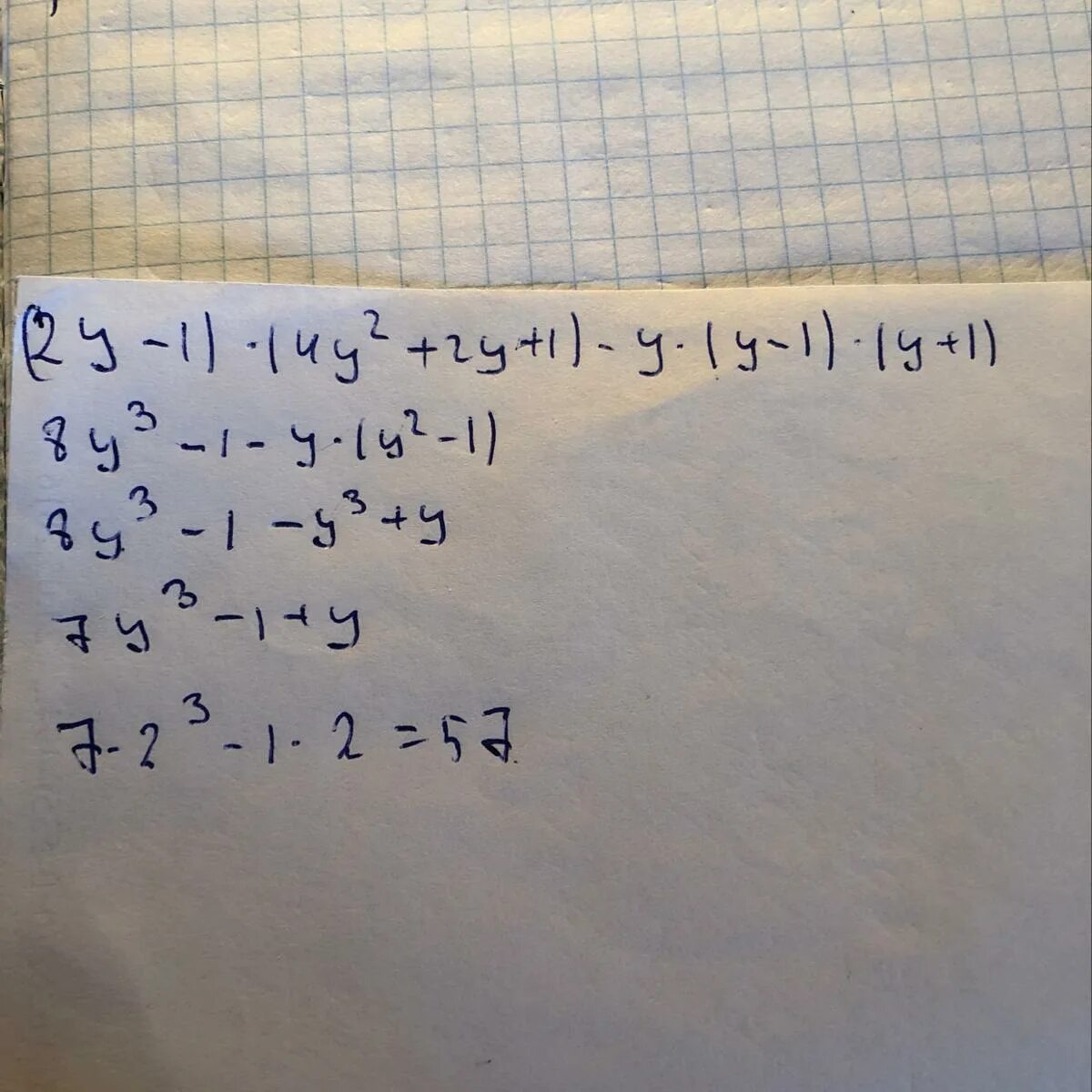 (3-У) -У(У+1) при у= 7. 4-У -У У+1 при у -1/9. При а =1 1/4. 4.2.1. Найдите значение выражения у 8 2 у2
