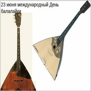 Твоя бала