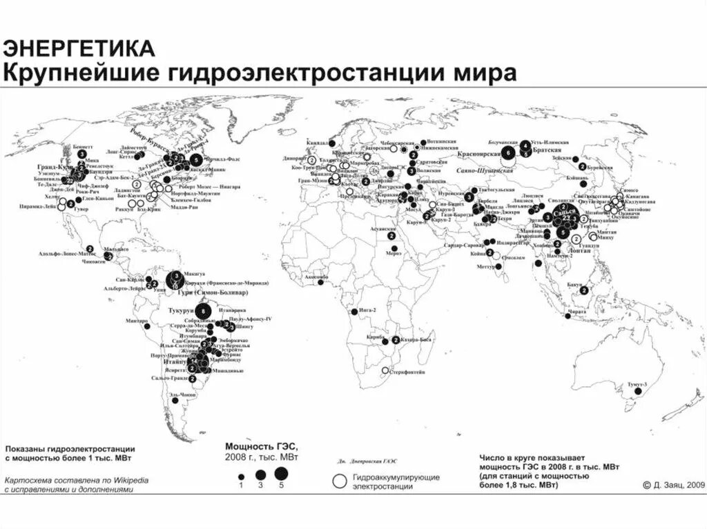 На каких реках крупнейшие гэс россии. Крупные центры электроэнергетики в мире карта. Крупнейшие ГЭС В мире на карте. Крупнейшие ГЭС США на карте.