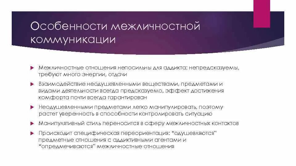 Характер межличностного общения. Особенности межличностной коммуникации. особенности межличностного общения. признаки межличностной коммуникации. специфика межличностной коммуникации.
