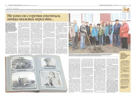 Змеиногорский вестник