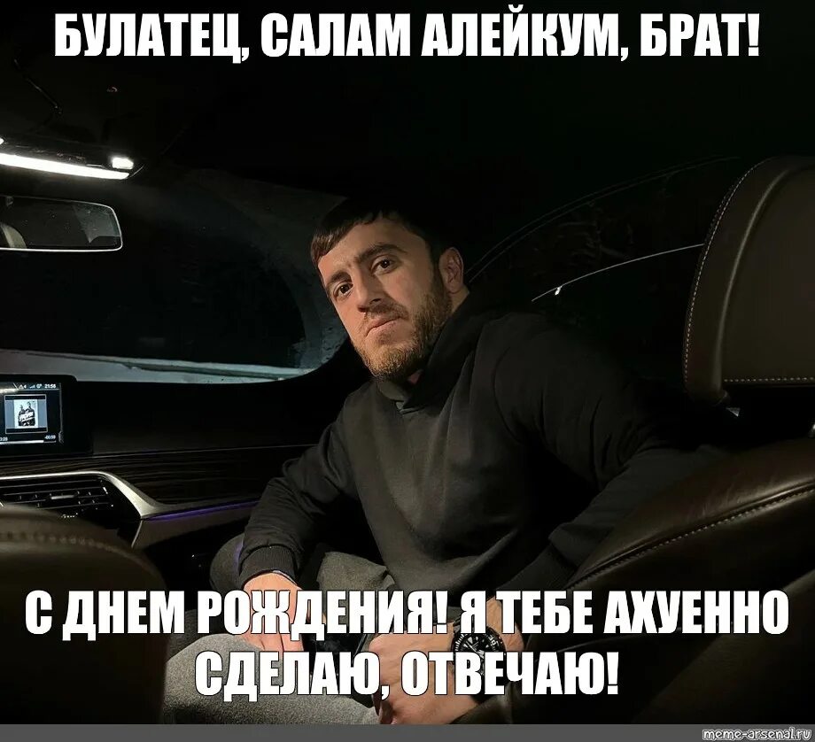 Песню салам алей