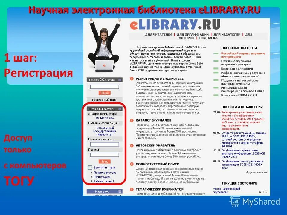 Spin код elibrary