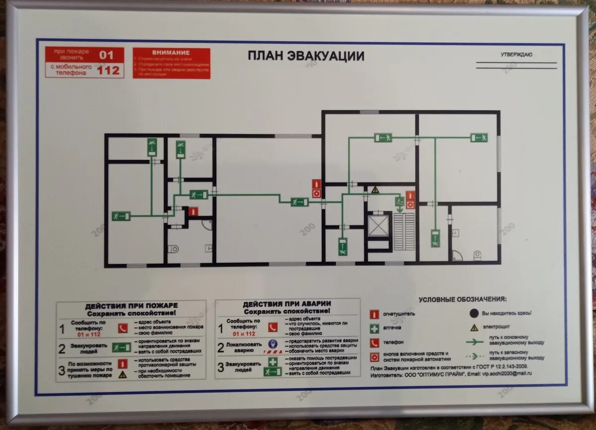 Эвакуационный выход из подвала. План эвакуации. Лестница на плане эвакуации. План эвакуации при пожаре из подъезда.