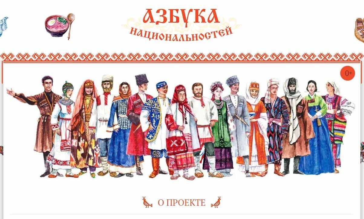 Сайтов национальность