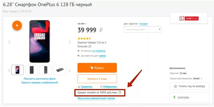 Dns как онлайн оформить рассрочку. как оформить рассрочку в днс онлайн. днс кредит какие банки. днс кредит какие банки. как оформить онлайн кредит в днс.